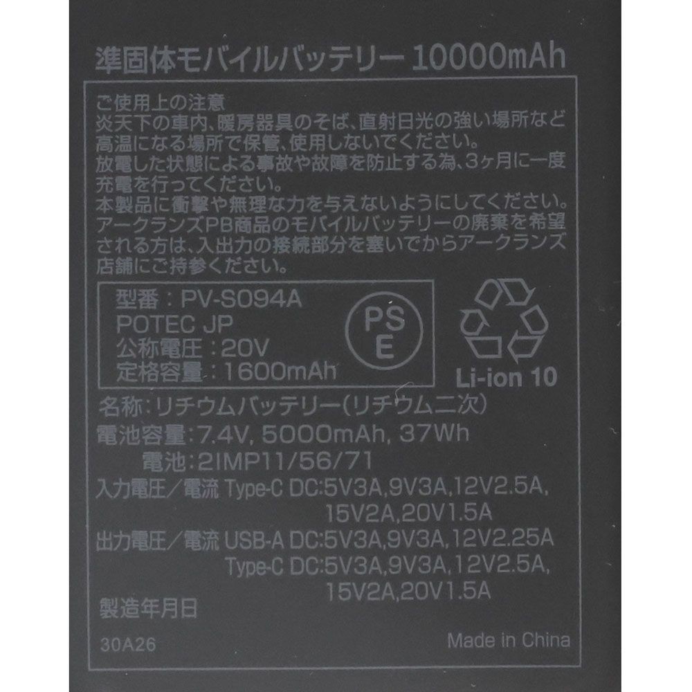 ウィザ WIZ&rsquo;A　PD30W　準固体モバイルバッテリー　10000mAh, ブラック, 10000mAh