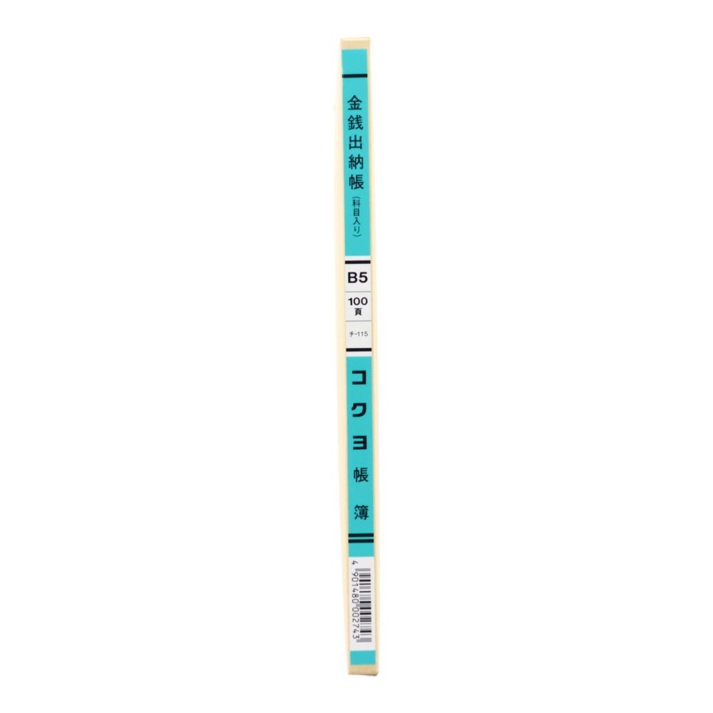  コクヨ　帳簿金銭出納帳　科目入りB5　チｰ115, 3色刷, B5