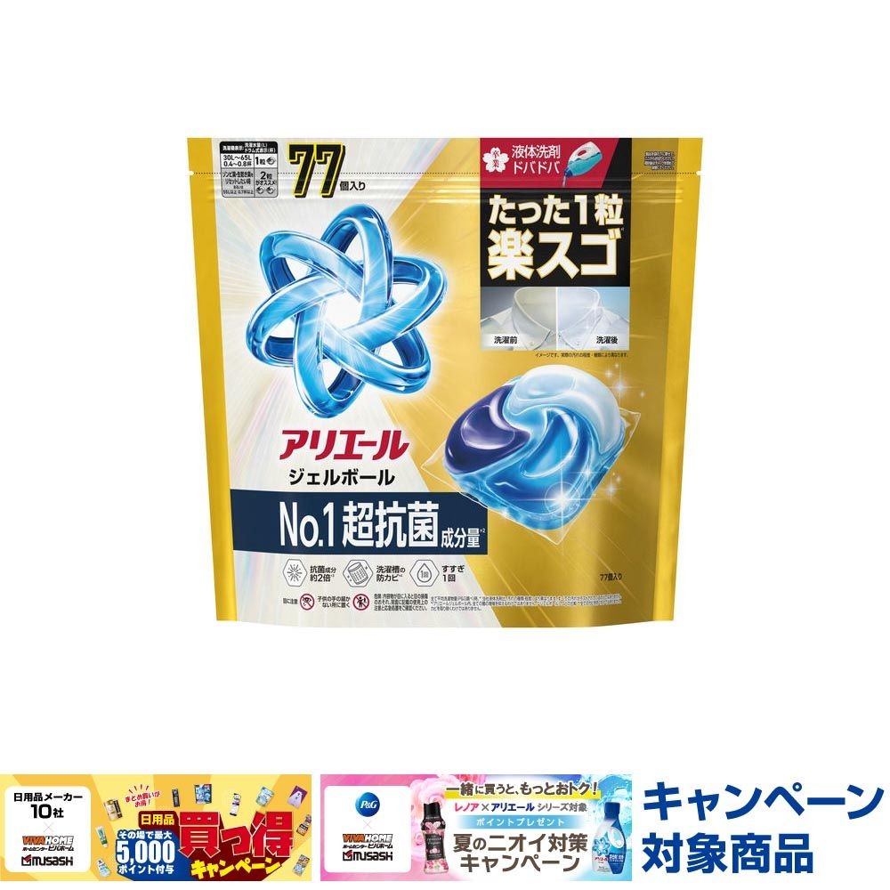 アリエールジェルボール　プロパワー　テラジャンボ　７７個, パワー, 77個