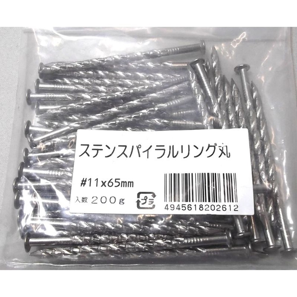 ステン 丸頭スパイラルリング釘　小袋, -, 小袋