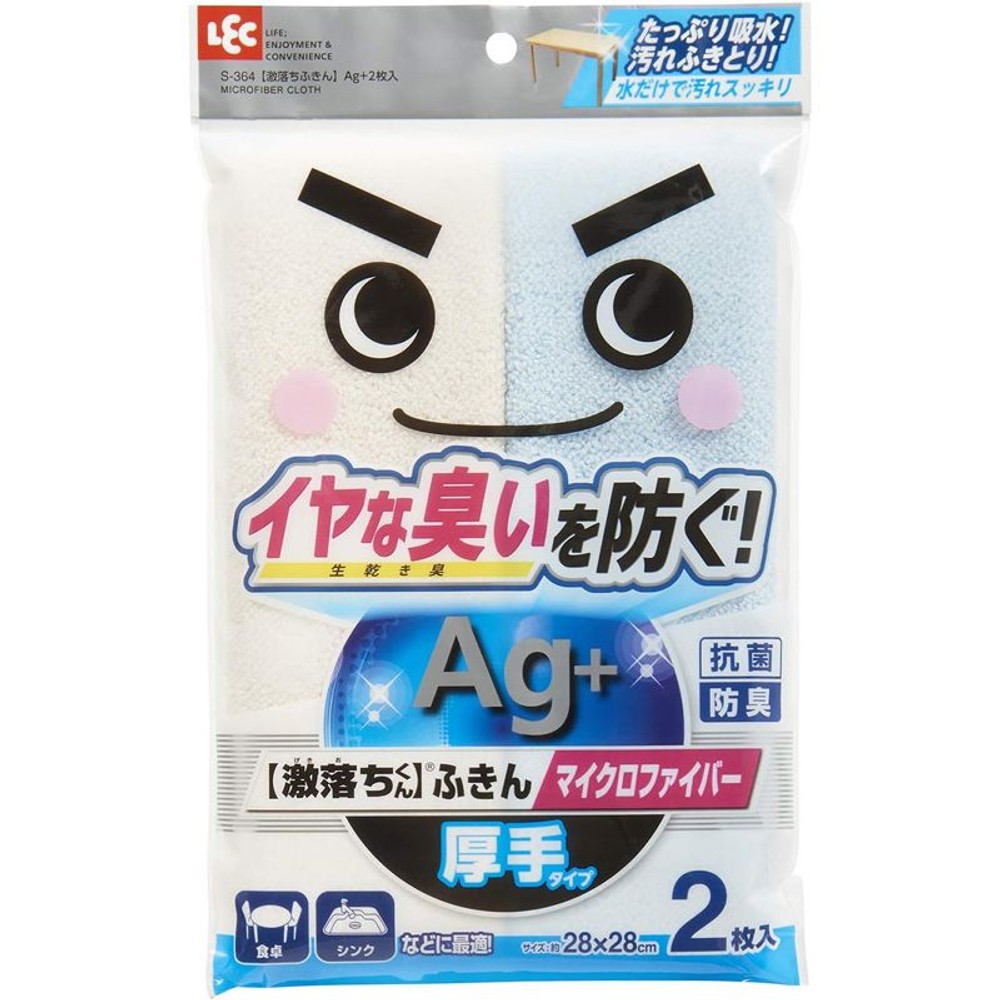 激落ちふきんＡｇ＋2枚入, アソート, 2枚入り