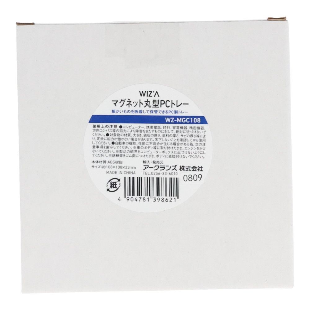 ウイザ WIZ'A　マグネット丸型ＰＣトレー　ＷＺーＭＧＣ108, ブラック, 108mm