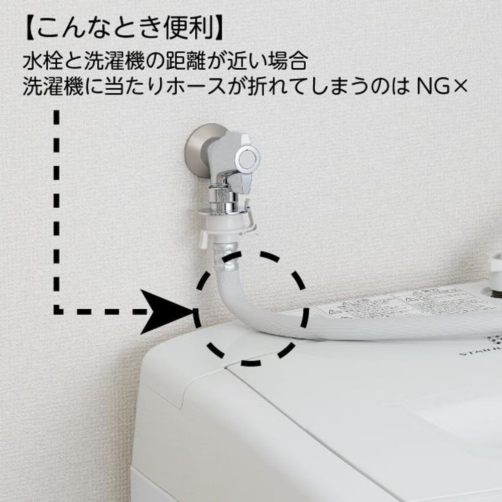 SANEI ウルトラファインバブル搭載洗濯機ホース PT1706-1X-0.8 L型, ホワイト, PT1706-1X-0.8 L型