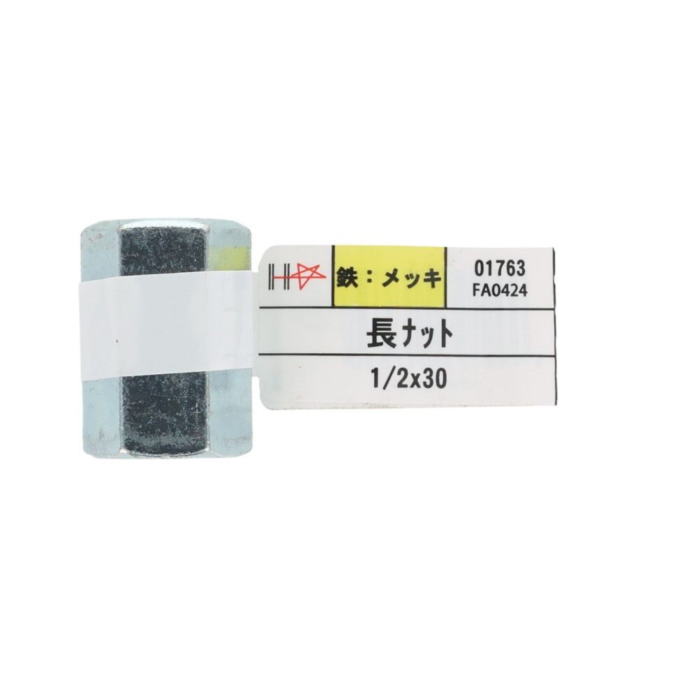 ＤＡＩＤＯＨＡＮＴ　ユニクロ　長ナット　１／２&times;３０, シルバー, 1本入り