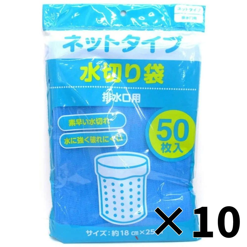 水切りネット　排水口用 　50枚&times;10個セット, ブルー, 50枚入&times;10個