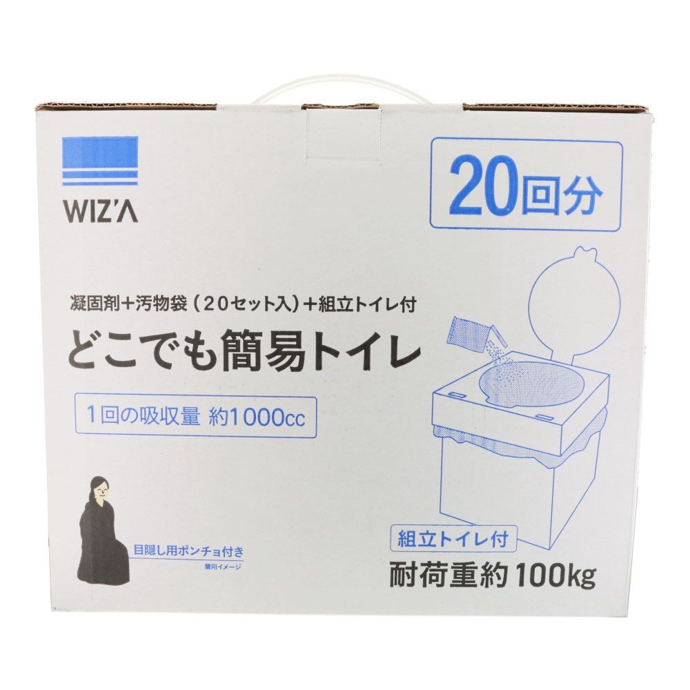 ウィザ WIZ&rsquo;Aどこでも簡易トイレ（２０回セット）組立トイレ付, 組立トイレ付, 20回セット