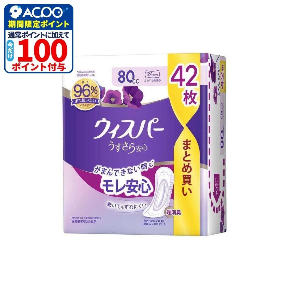 P&G ウィスパー うすさら安心 安心の中量用 80cc 42枚, 安心の中量用, 80cc
