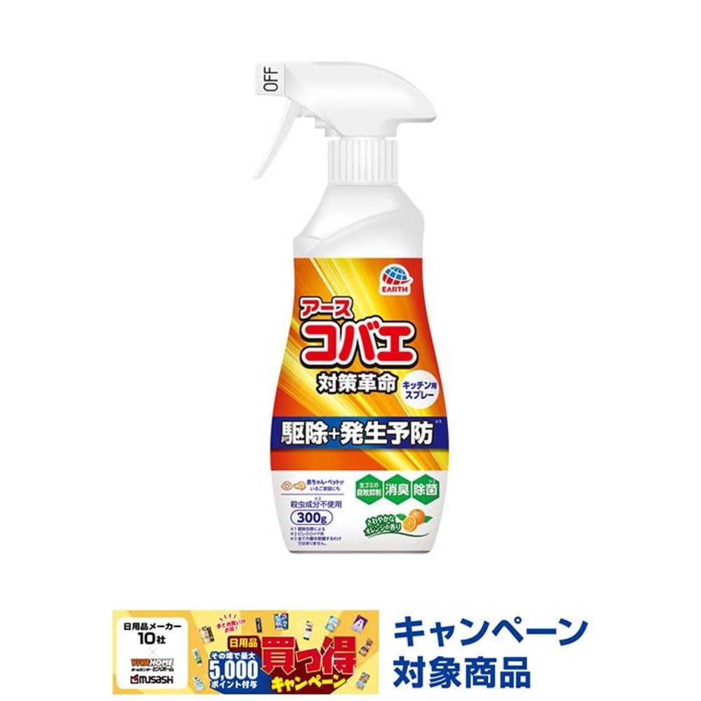 アース　ナチュラス天然由来成分のコバエよけ　キッチン用　３００ｇ, コバエ用, 300g