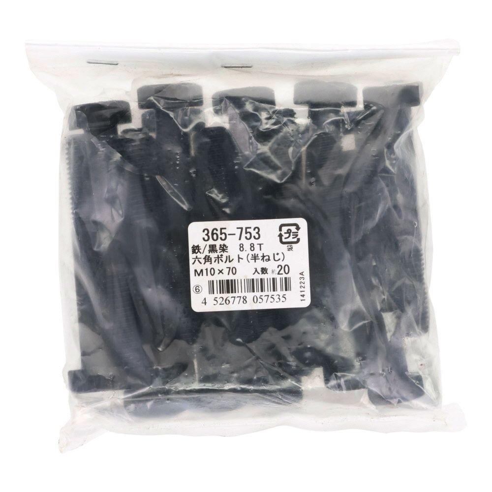 ８．８生地　六角ボルト　１０&times;７０ｍｍ　２０入, 黒, 20個入り