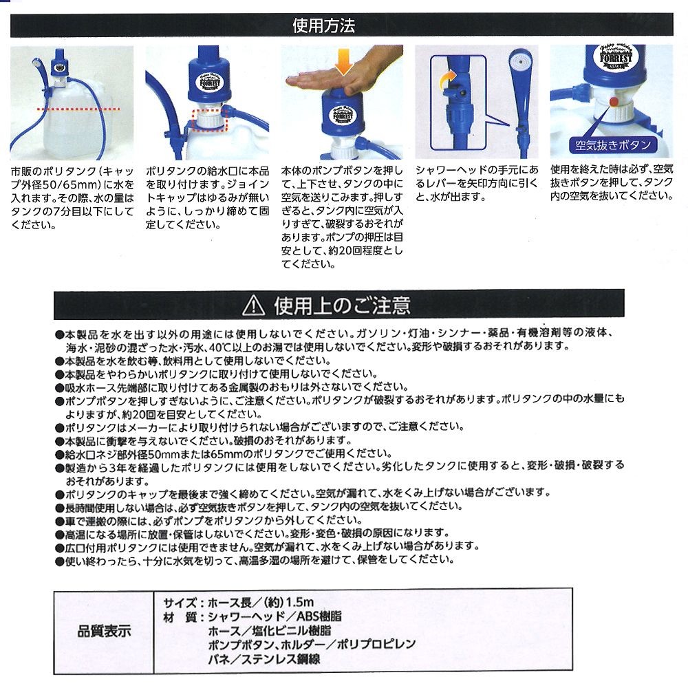 ポンプ式簡易シャワー, ブルー, 1.5m
