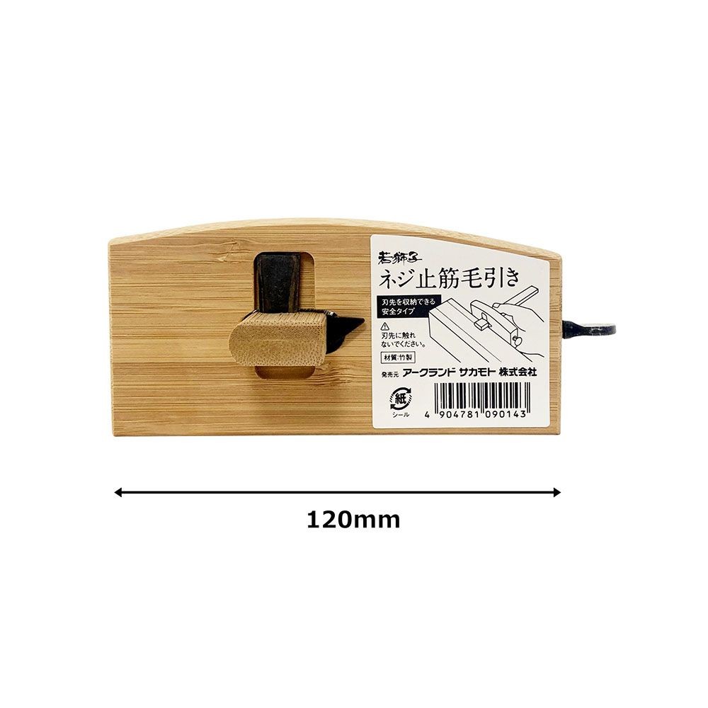 若獅子　ネジ止筋毛引き　120ｍｍ, その他カラー１, その他サイズ１
