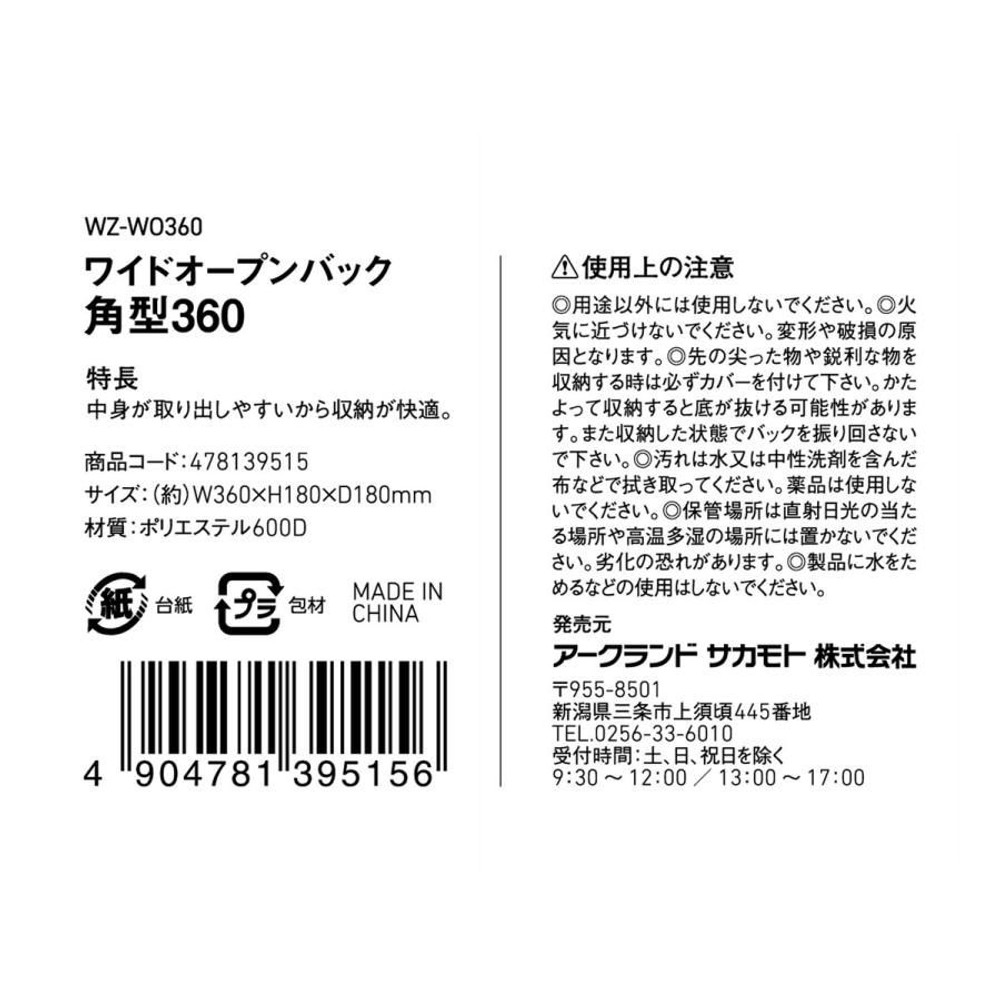 WIZ'A ウィザ ワイドオープンバック角型360 WZーWO360, ブラック, 360mm