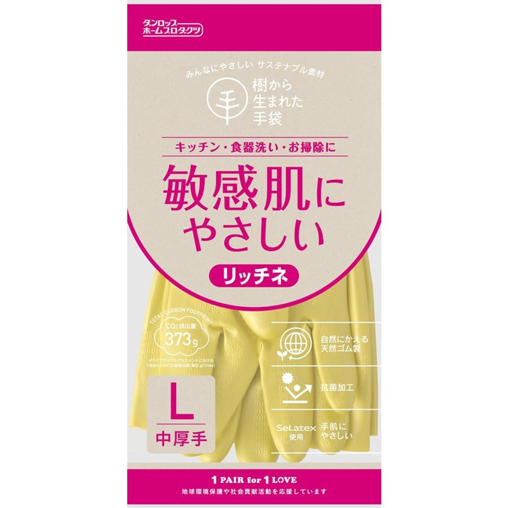 リッチネ中厚手　ピンク, その他カラー１, Sサイズ
