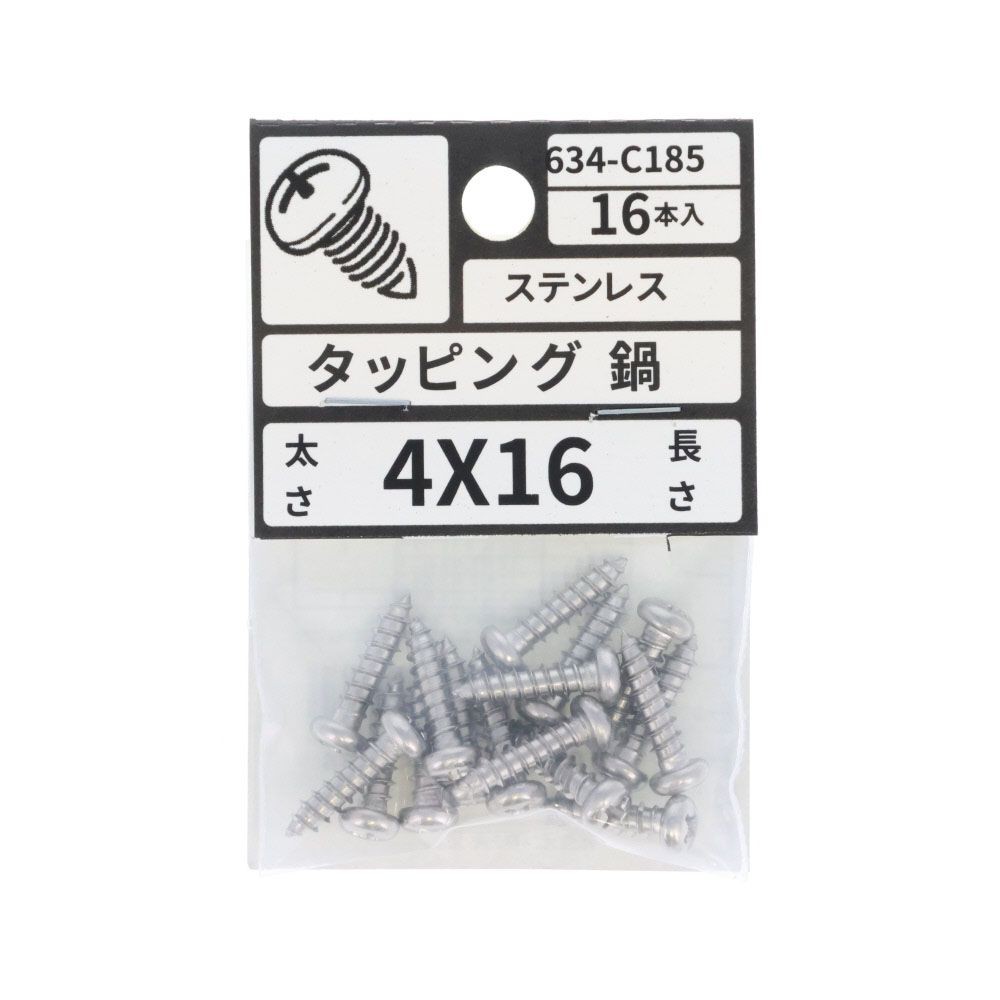 ステン　タッピング　なべ　４&times;１６　６３４ーＣ１８５, ステンレス, 4&times;16