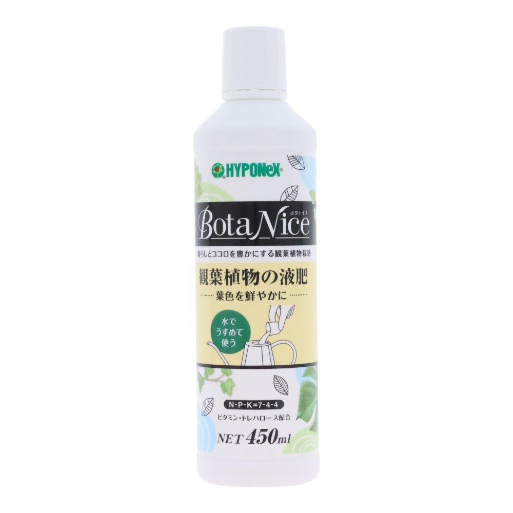 ハイポネックス　液体肥料　ボタナイス　観葉植物の液肥　４５０ｍｌ, 観葉植物の液肥, 450ml