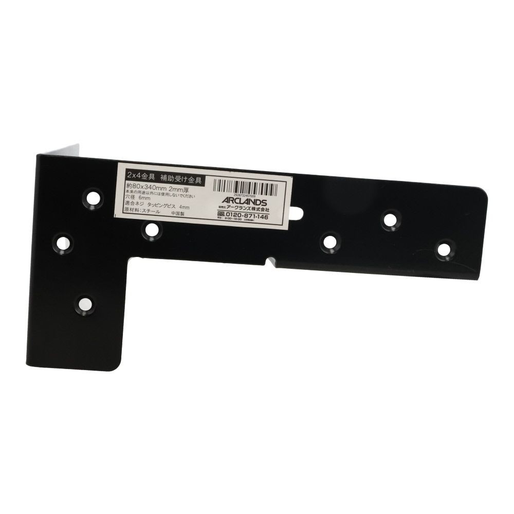 ２&times;４金具受け金具８０&times;３４０, 黒, 受け金具
