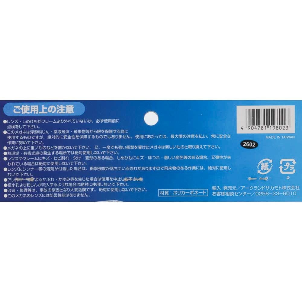 ＧＴ　作業ゴーグル　ＦＭー１０１, クリア, 作業ゴーグル