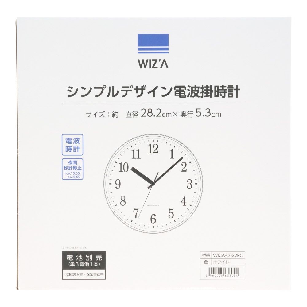 ウィザ WIZ'A シンプルデザイン電波掛時計, ホワイト, WIZA-C022RC