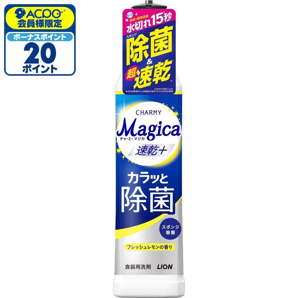 Magica　速乾＋カラッと除菌　フレッシュレモン　本体, フレッシュレモン, 220ml