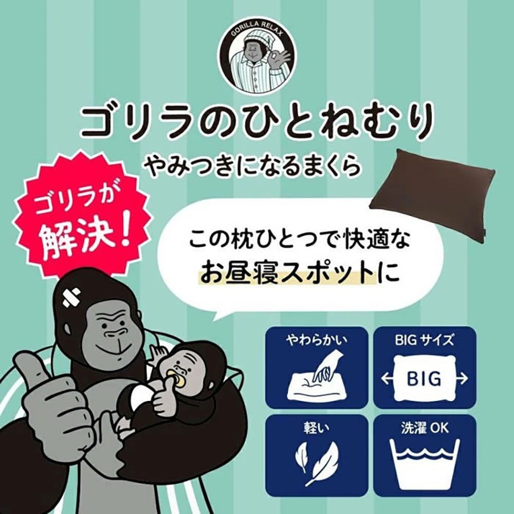 ゴリラのひとねむり グレー, グレー, 幅750mm&times;奥行550mm&times;高さ250mm