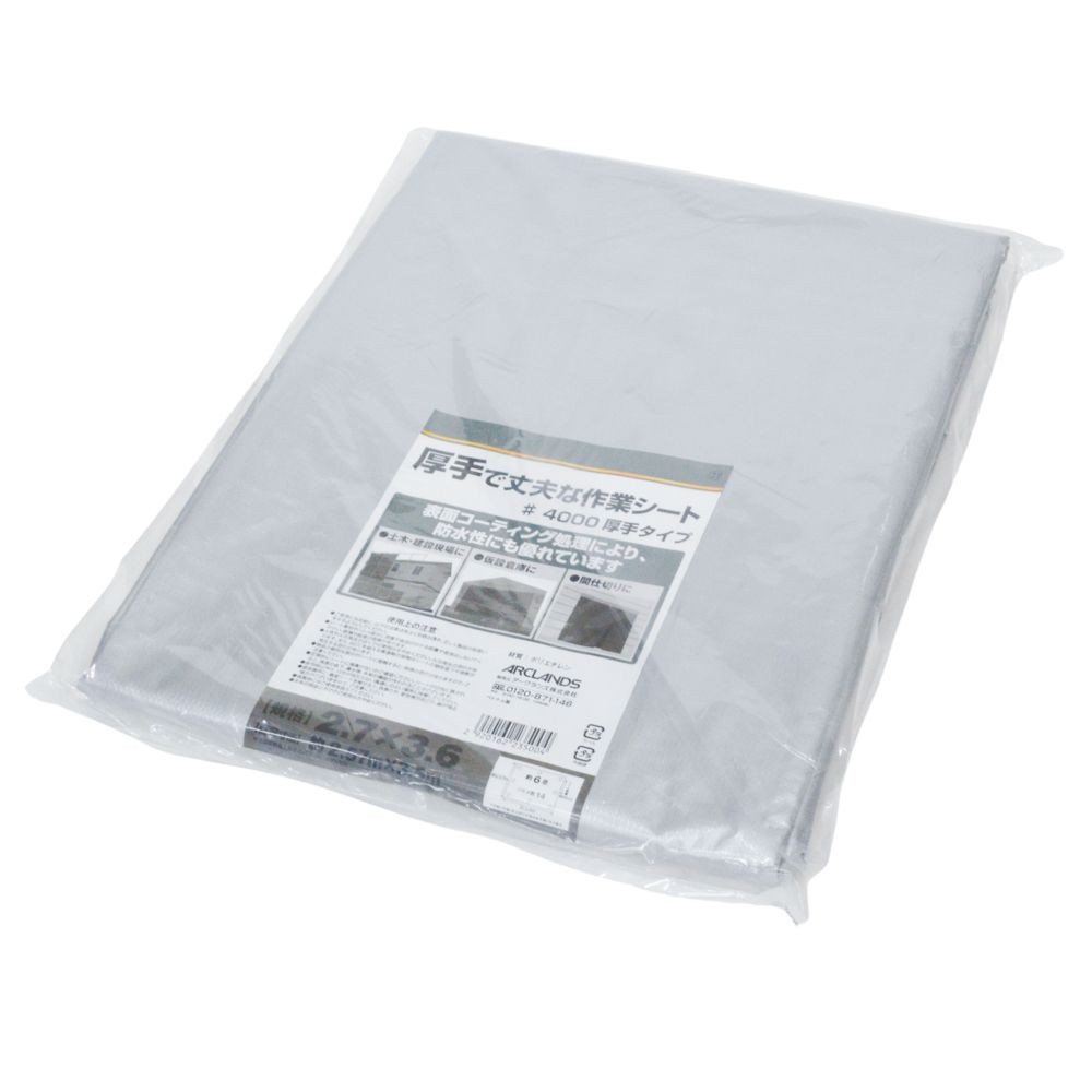 厚手で丈夫な作業シート４０００　２．７&times;３．６m, シルバー, 2.7&times;3.6m