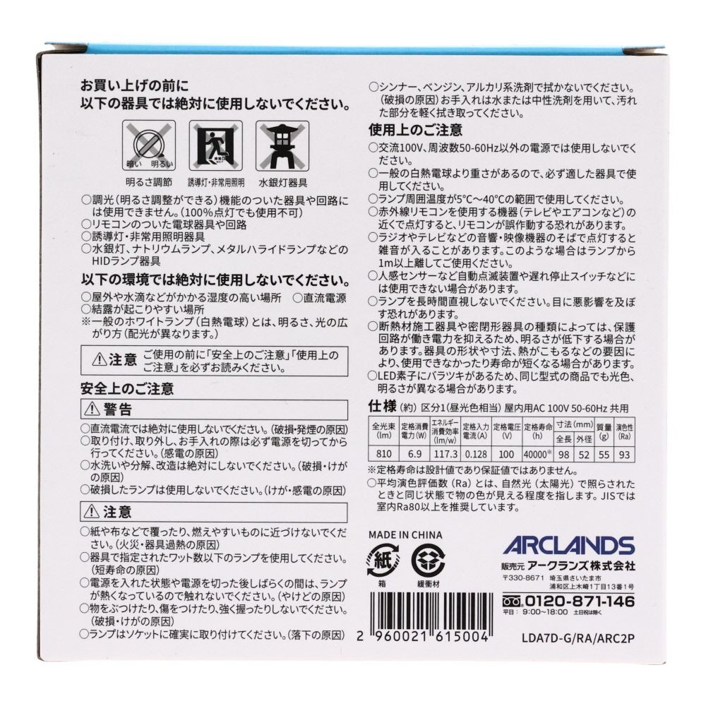 Wiza ウィザ 高演色ＬＥＤ電球 ６０Ｗ形相当 ２個入 Ｅ２６, 昼光色, 60W形