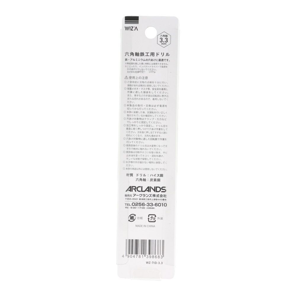 ウイザ WIZ'A　六角軸鉄工用ドリル, 金(2), 2mm