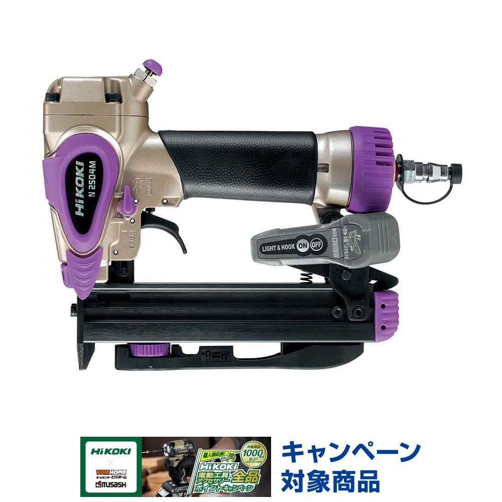 ハイコーキ　HiKOKI 常圧タッカ N2504M A1, パープル, N2504M A1