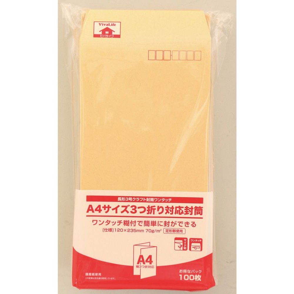 長形3号クラフト封筒ワンタッチ100枚, その他カラー１, その他サイズ１