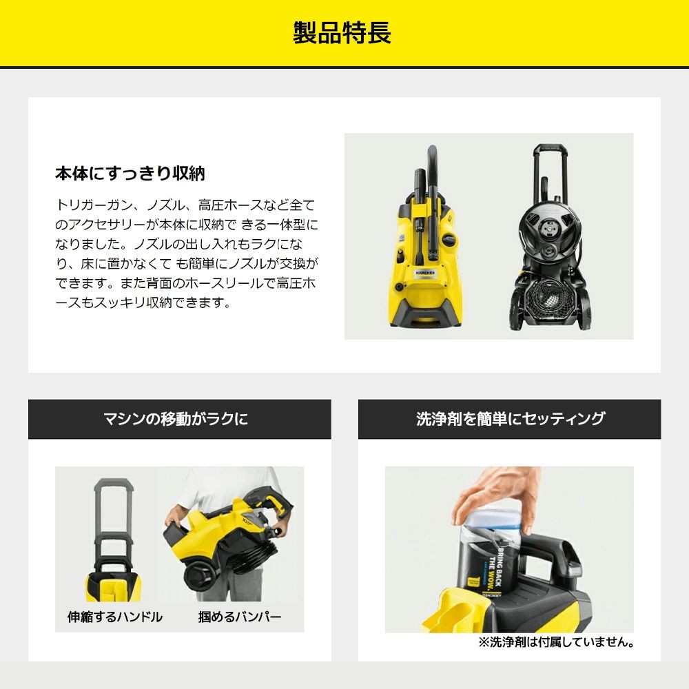 ケルヒャー 高圧洗浄機 K4 プレミアム サイレント 1603-440, イエロー（東日本）, 50Hz