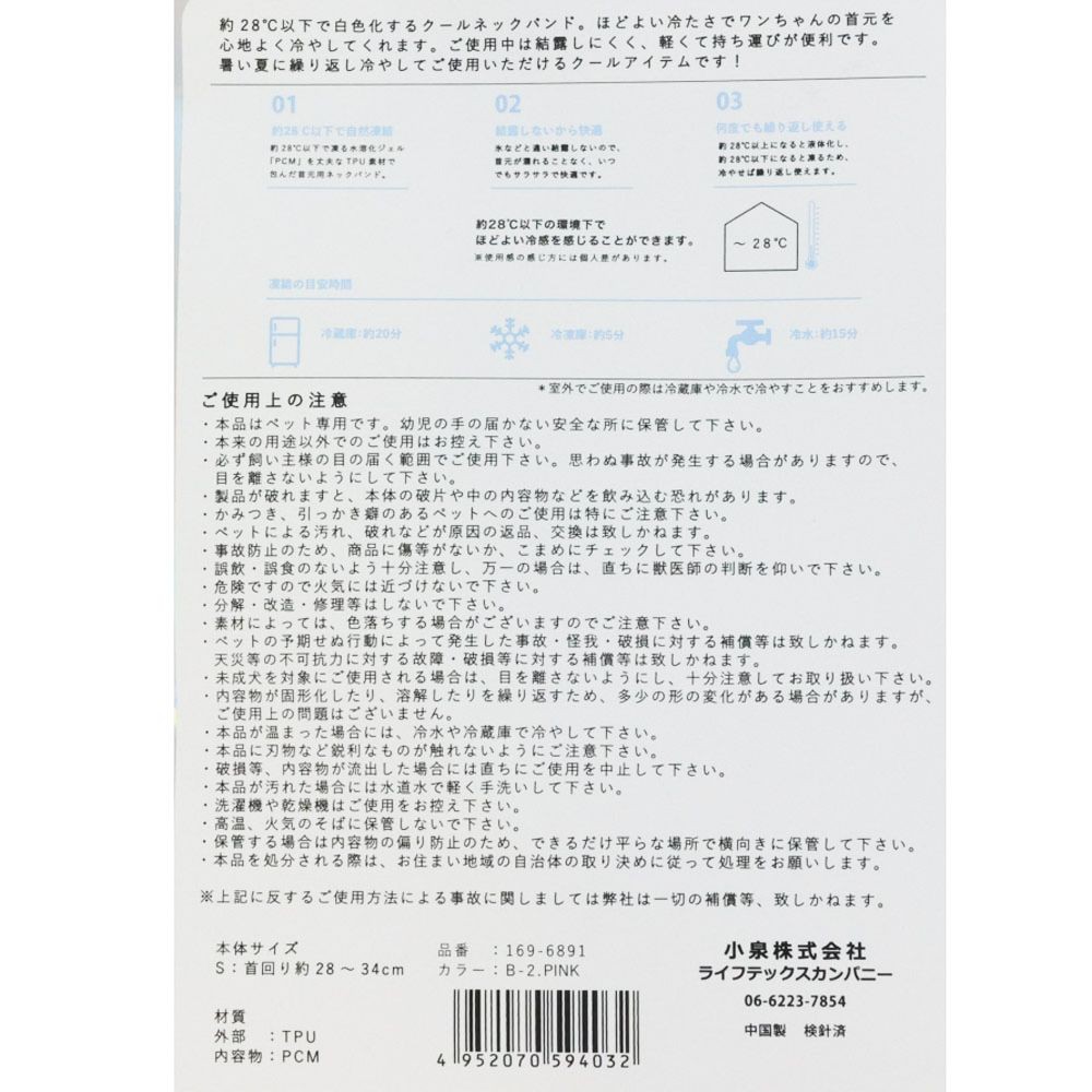 tassu　クールネックバンド　ピンク　Ｓ, ピンク, Sサイズ