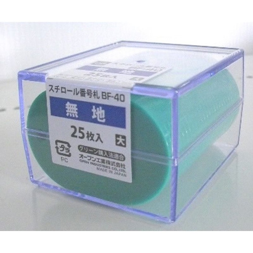 オープン　番号札（大）1ー25　　ＢＦー50, 青, 1-25番