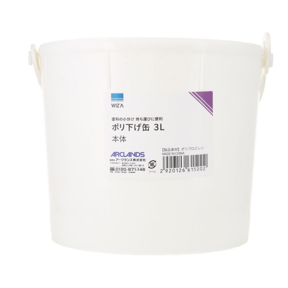 ウィザ WIZ'A ポリ下げ缶　３Ｌ本体, 白, 本体