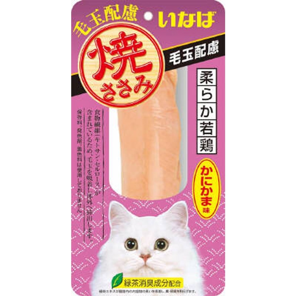 焼ささみ　毛玉配慮　かにかま味　1本, その他カラー１, その他サイズ１
