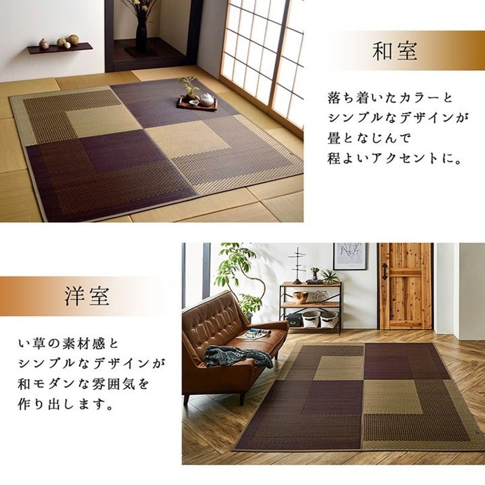 イケヒコ 夏用 ふっくらい草ラグ シンプル ベージュ 【メーカー直送・代引不可】, ベージュ, 191&times;191cm
