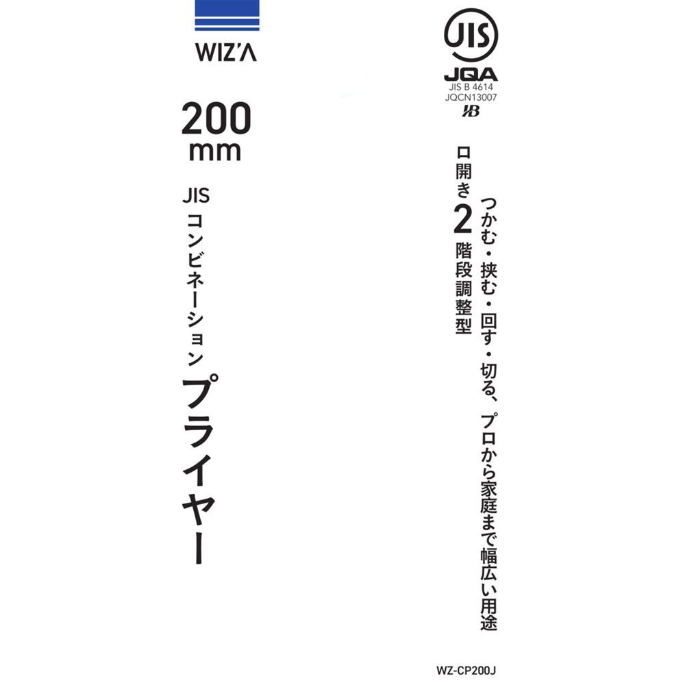 コンビネーションプライヤー200ｍｍＪＩＳ, -, -