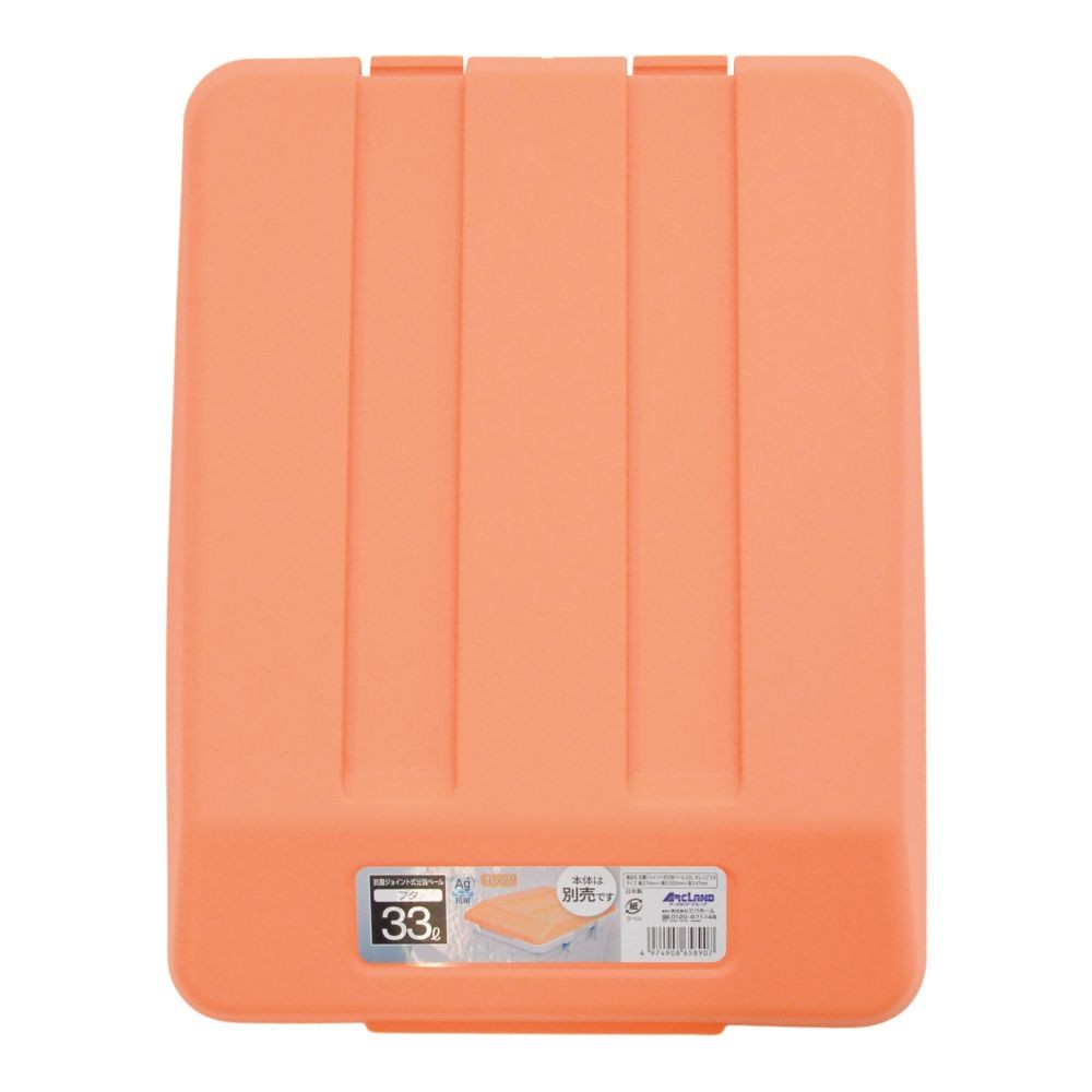 抗菌ジョイント式分別ペール　33L　フタ, ブルー, 33L用
