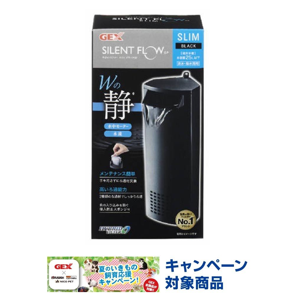 ジェックス　サイレントフロースリムホワイト, ホワイト, その他サイズ１