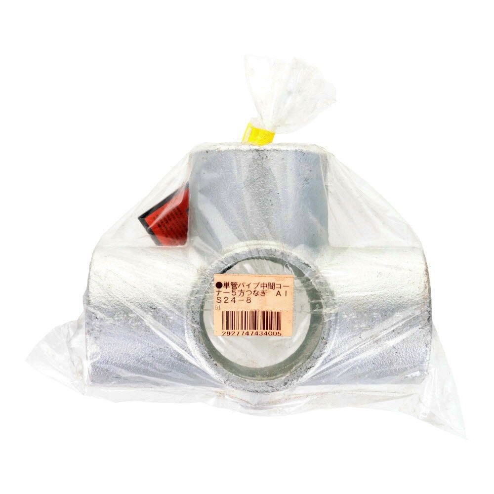 単管パイプ中間コーナー５方つなぎ　ＡＩＳ２４ー８, -, -