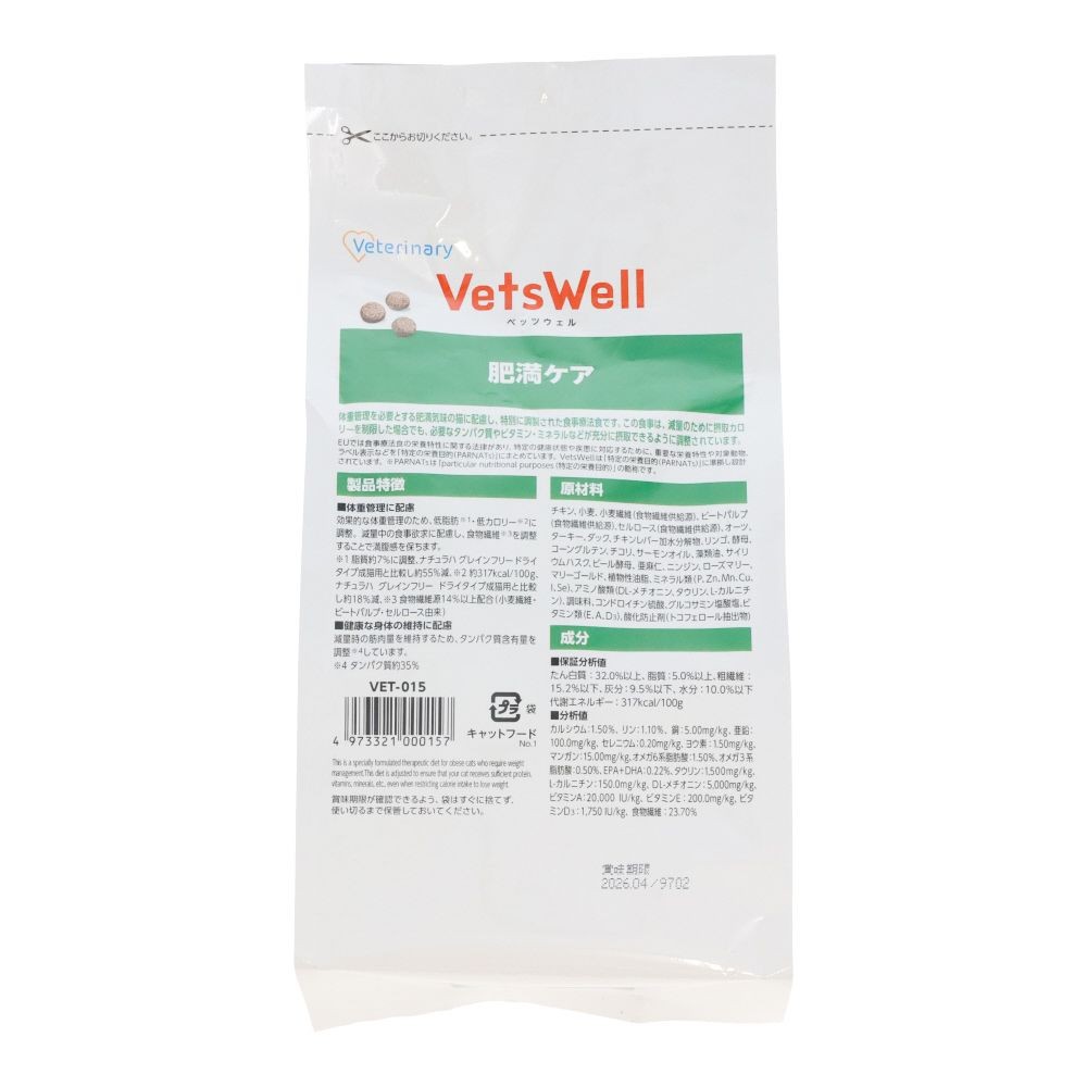 ベッツウェル　猫用療法食　肥満ケア５００ｇ, 肥満ケア, 500g