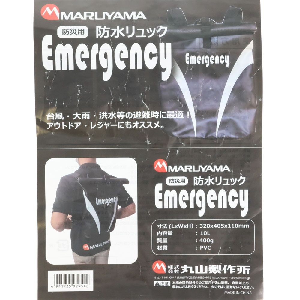 避難用 防水リュック, ブラック, 10.0L