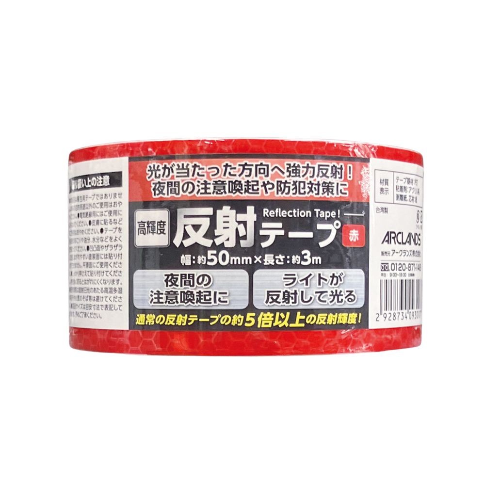 高輝度　反射テープ　赤　５０ｍｍ&times;３ｍ, 赤, 3m