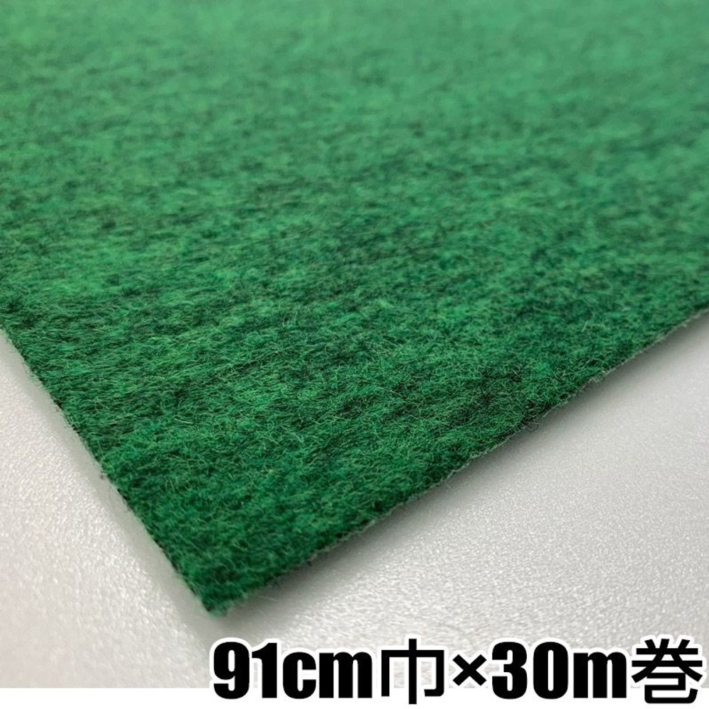 ワタナベ工業　パンチカーペット　ロールタイプ　グリーン　［３０ｍ巻］　【メーカー直送・代引不可】, グリーン（91）, 182cm幅