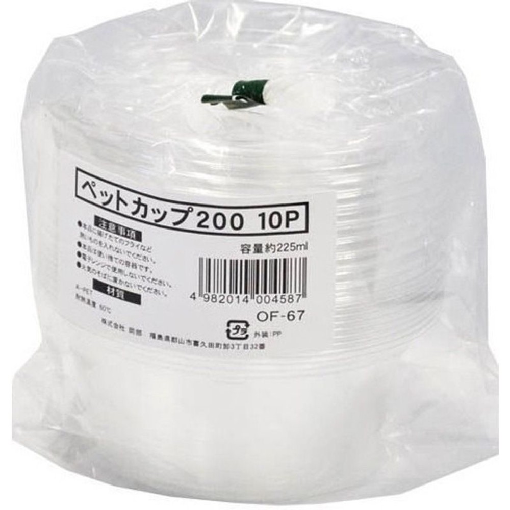 ペットカップ　10P, 透明（70）, 70ml