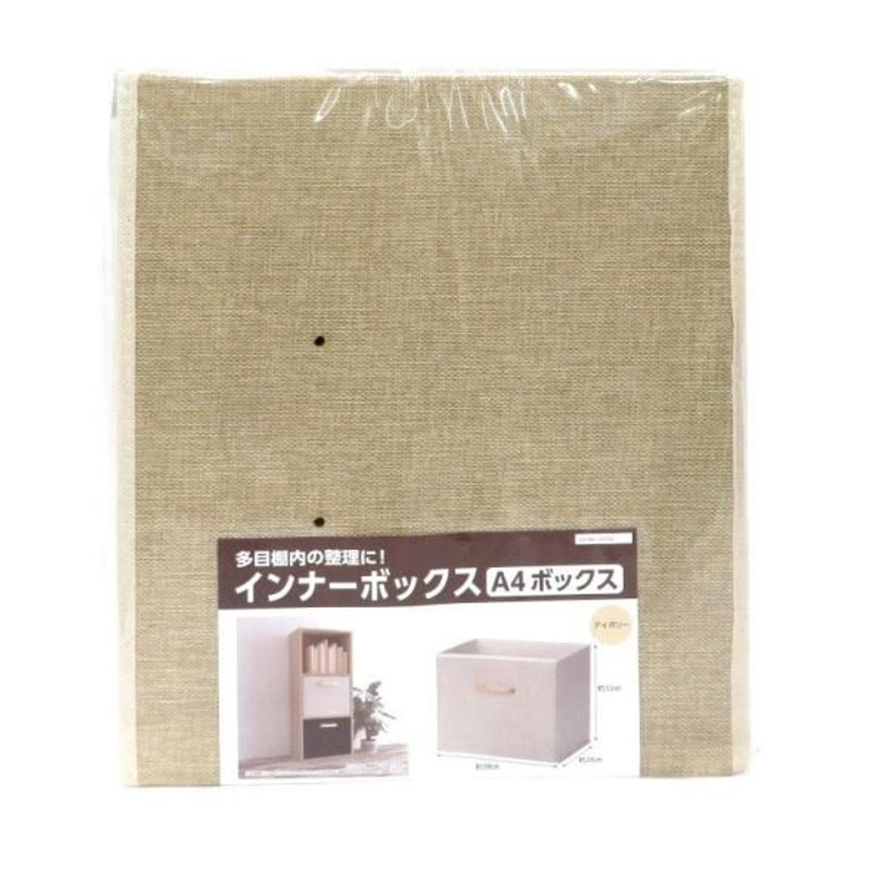 インナーボックス　A4, アイボリー, A4