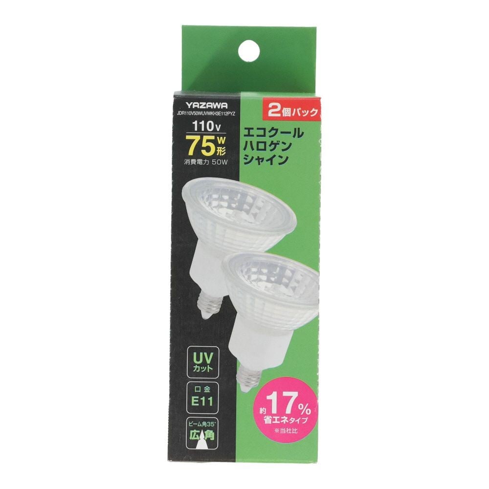 YAZAWA エコクールハロゲンシャイン75W形広角2P, ホワイト, 75W形　広角　2P