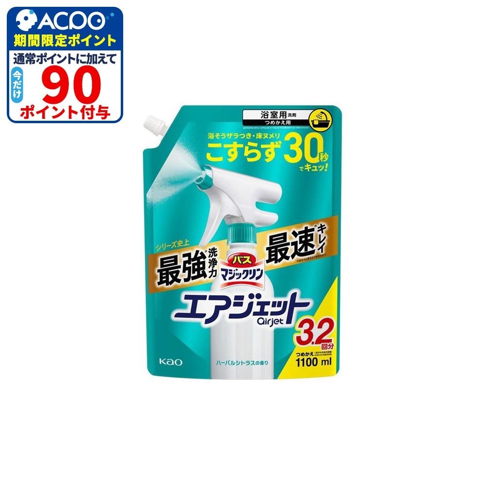 バスマジックリン　エアジェット　ハーバルシトラスの香り　つめかえ用　１１００ｍｌ, ハーバルシトラス, 1100ml