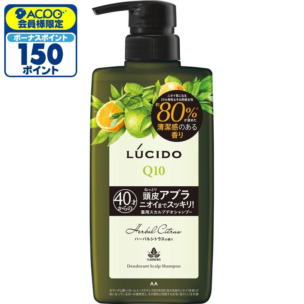 ルシード　薬用スカルプデオシャンプー　ハーバルシトラス　４５０ｍｌ, 本体, 450ml