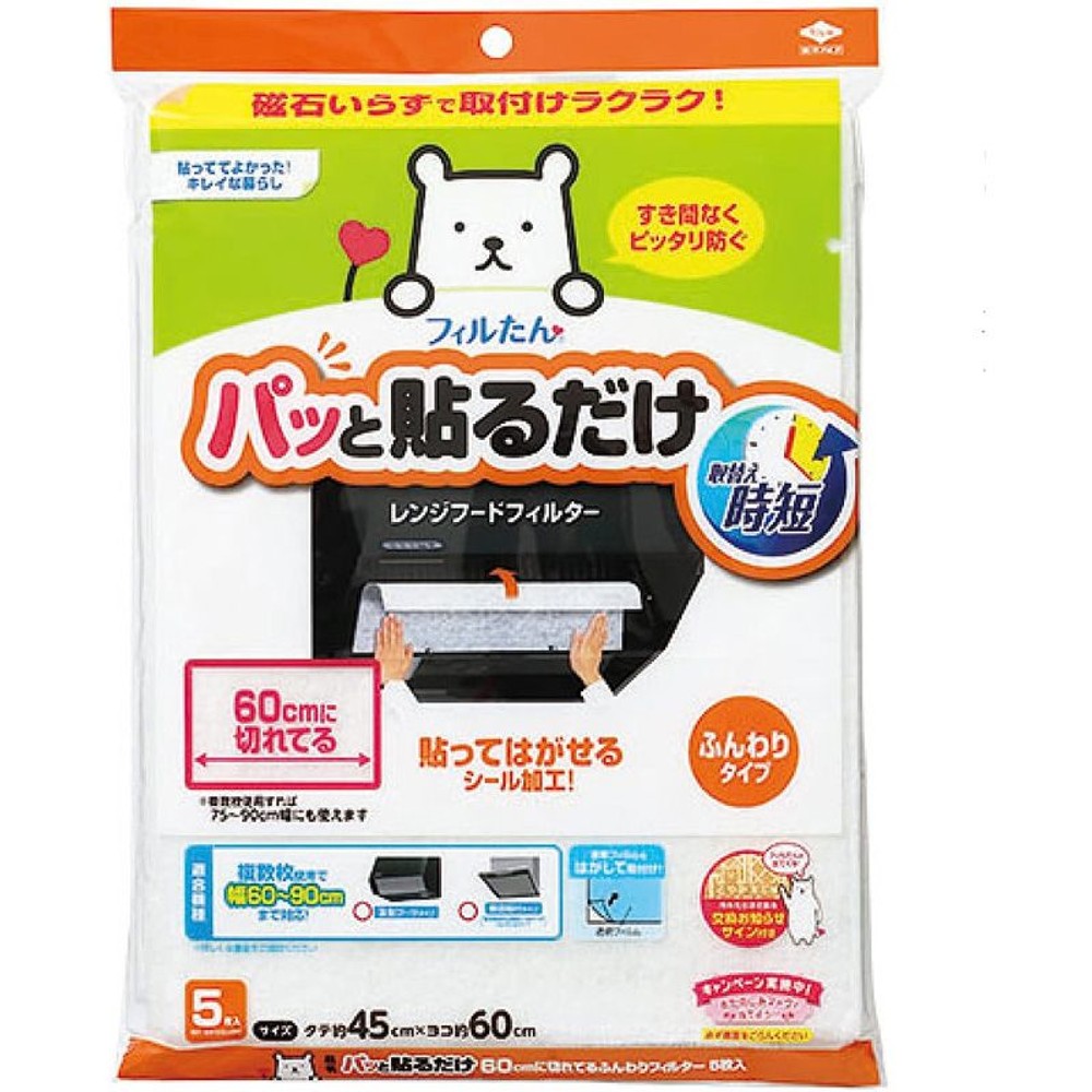 東洋アルミ　パッと貼るだけ切れてるふんわりフィルター5枚入, ホワイト, 5枚入り