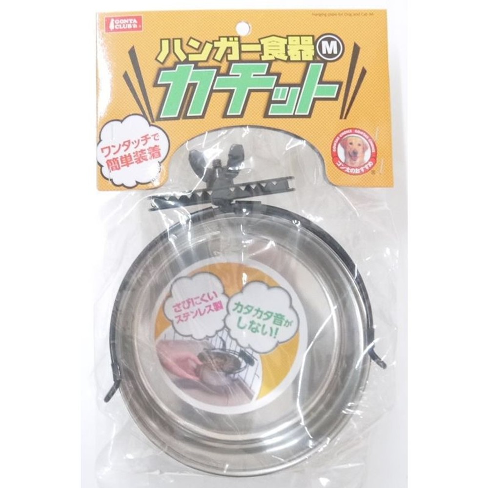 マルカン　ハンガー食器カチット　Ｍ, -, Mサイズ